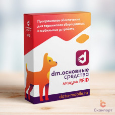 DMcloud: Модуль RFID для DM.Основные средства (Подписка на 12 месяцев, арт. DMImodulRFID12m)