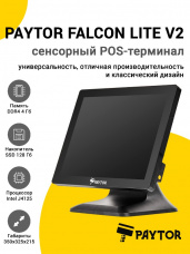 Сенсорный терминал 15