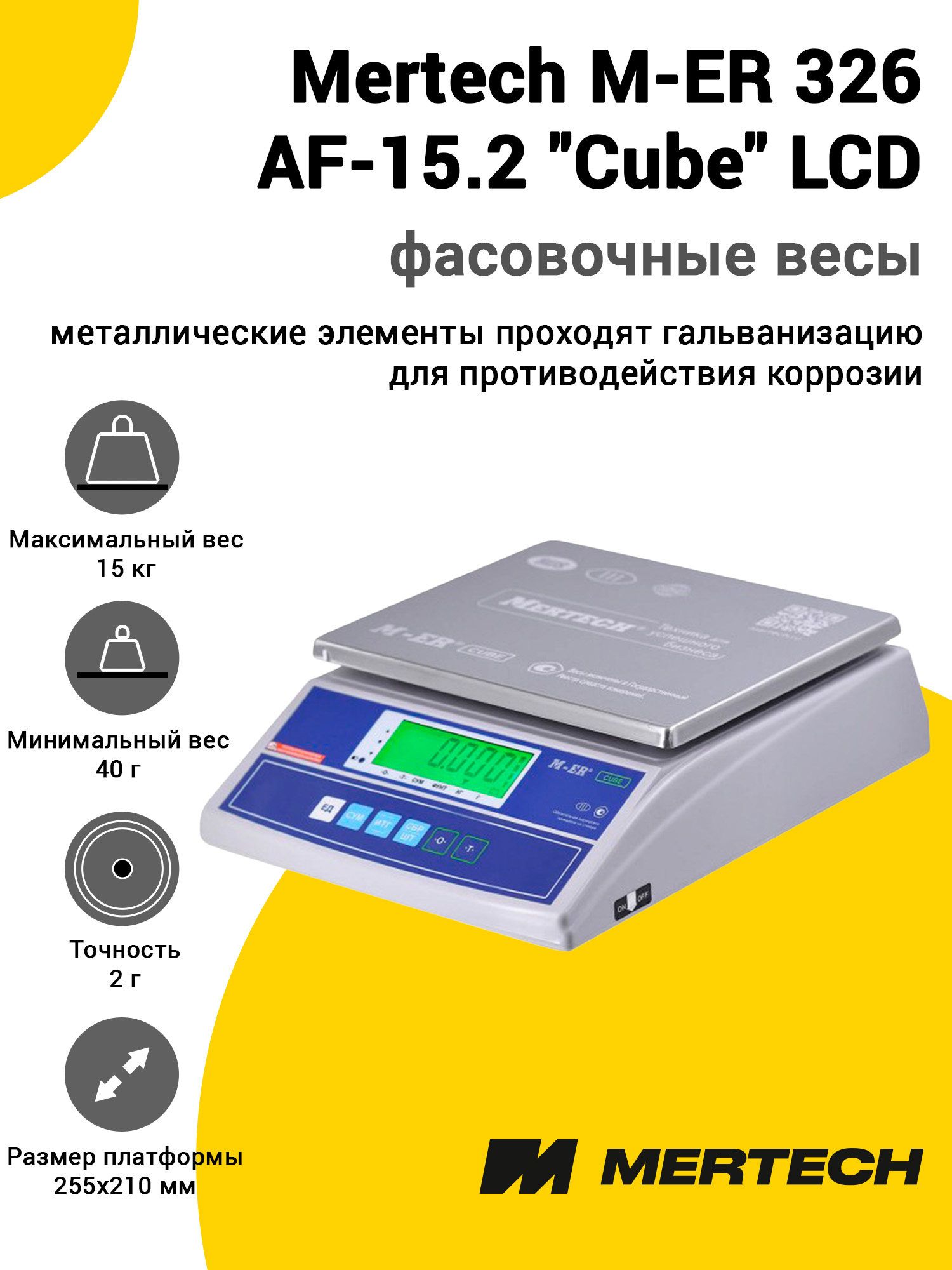 Весы фасовочные Mertech M-ER 326 AF-15.2 Весы фасовочные Mertech M-ER 326 AF-15.2