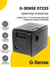 Принтер этикеток G-SENSE DT233 (203dpi, USB)
