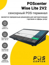 Сенсорный терминал 10,1