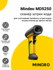 Сканер штрих-кода Mindeo MD5250 (1D, USB)