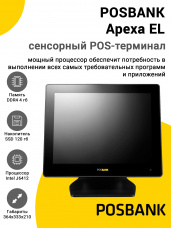 Сенсорный терминал 15