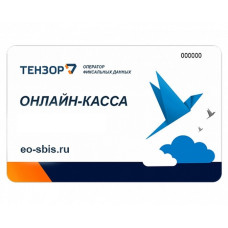 Ключ ОФД СБИС на 36 мес