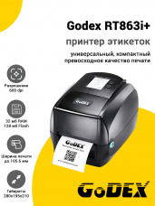 Принтер этикеток Godex RT863i+ (600dpi)
