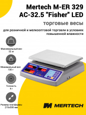 Весы торговые Mertech M-ER 329 AC-32.5 