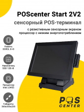 Сенсорный терминал 15