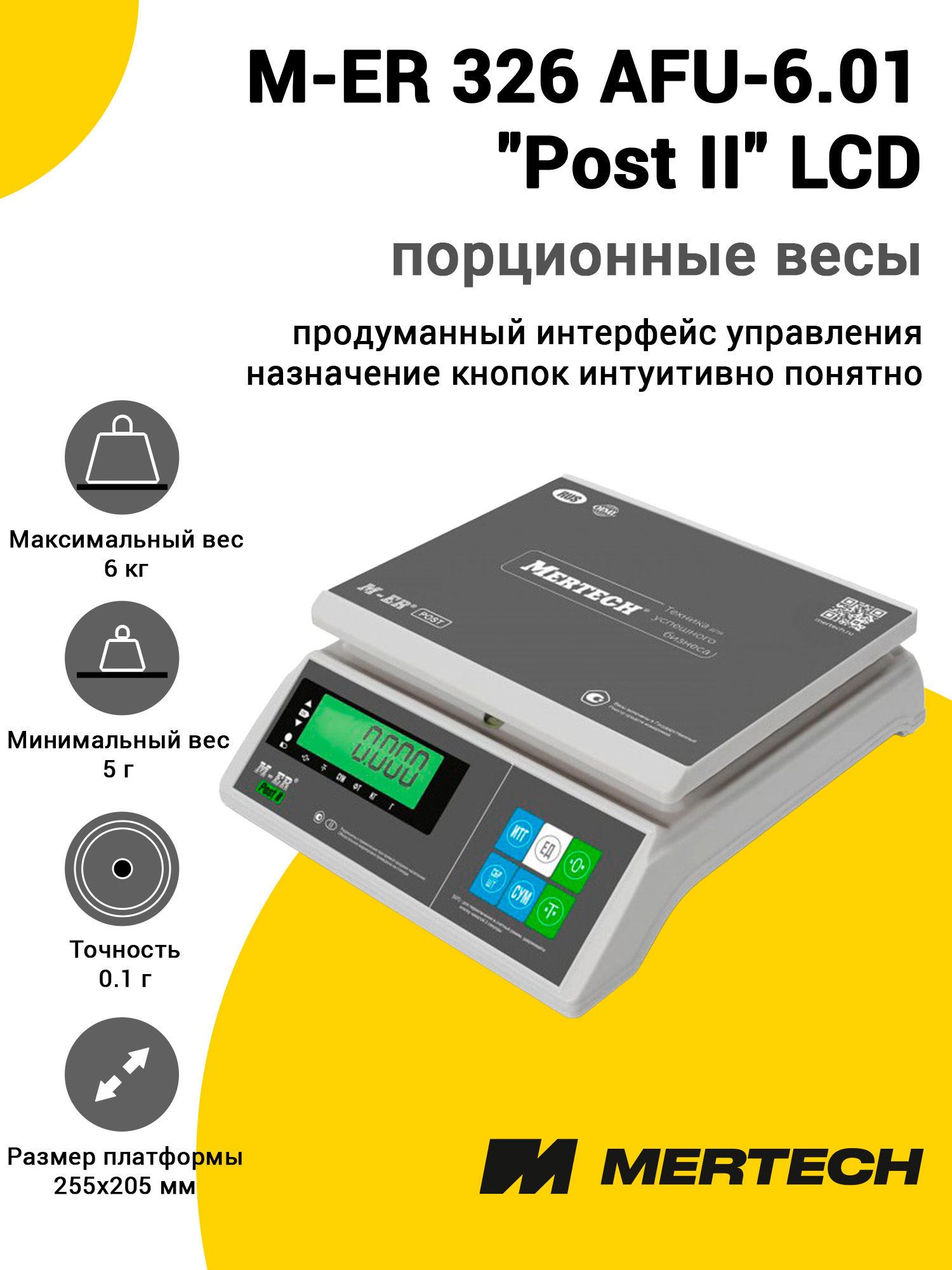 Весы фасовочные Mertech M-ER 326 AFU-6.01 Весы фасовочные Mertech M-ER 326 AFU-6.01