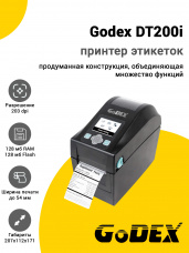 Принтер этикеток Godex DT200i (203dpi, USB/USB Host/RS-232/Ethernet)