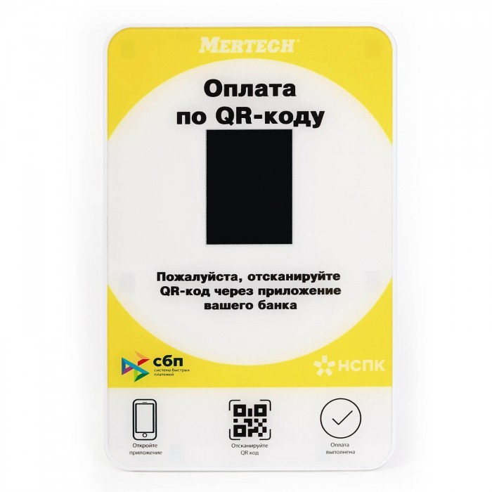 Дисплей QR кодов Mertech Yellow Дисплей QR кодов Mertech Yellow
