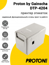 Принтер этикеток Proton by Gainscha DTP-4204 (203dpi, USB/RS-232)