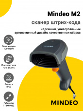Сканер штрих-кода Mindeo M2 (2D, USB)