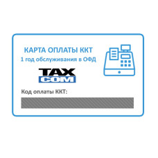 Ключ ОФД Такском