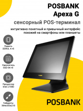 Сенсорный терминал 15