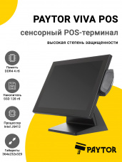 Сенсорный терминал 15