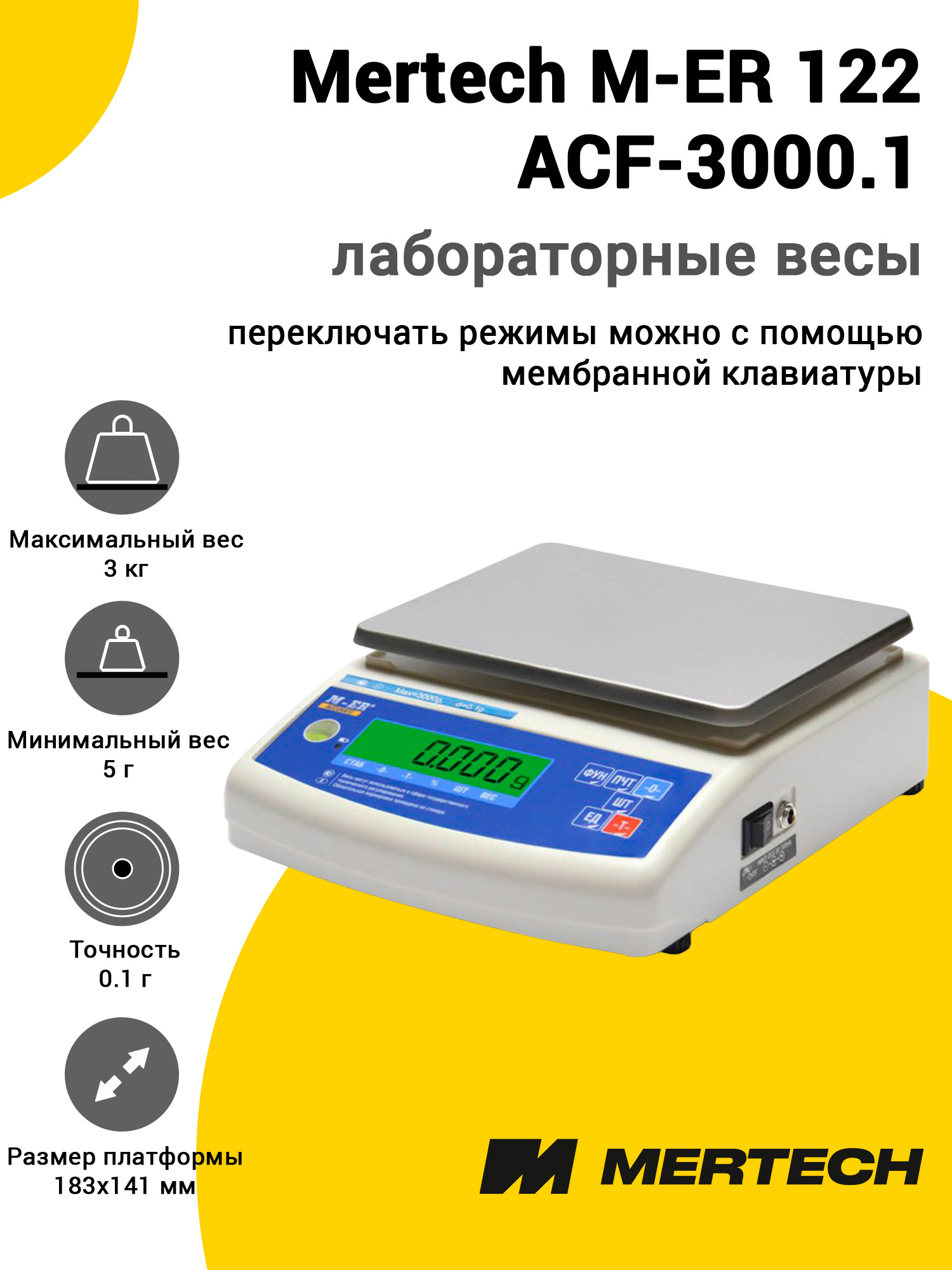 Лабораторные весы Mertech M-ER 122 АCF-3000.1 Лабораторные весы Mertech M-ER 122 АCF-3000.1
