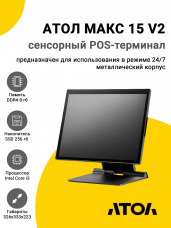 Сенсорный терминал 15