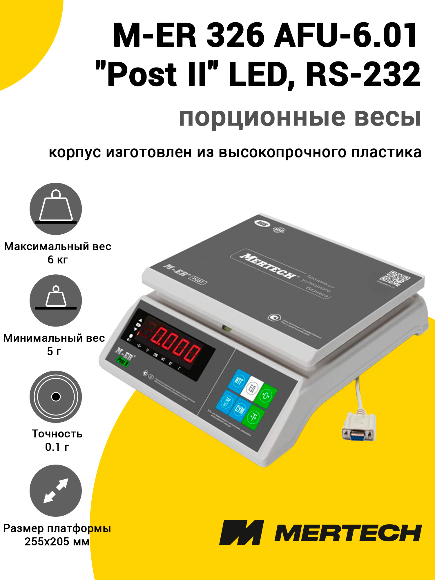 Весы фасовочные Mertech M-ER 326 AFU-6.01 Весы фасовочные Mertech M-ER 326 AFU-6.01