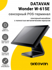 Сенсорный терминал 15