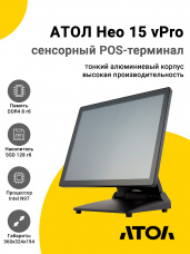 Сенсорный терминал 15