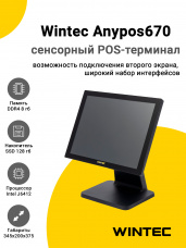 Сенсорный терминал 15