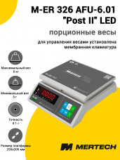 Весы фасовочные Mertech M-ER 326 AFU-6.01 