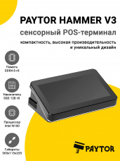 Сенсорный терминал 11,6