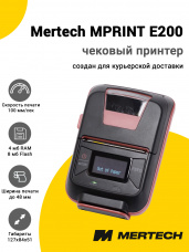 Чековый принтер Mertech MPRINT E200 (USB/Bluetooth)