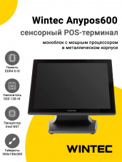 Сенсорный терминал 15