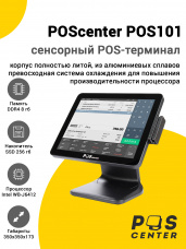 Сенсорный терминал 15