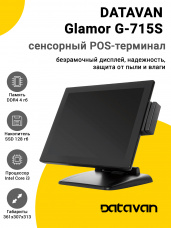 Сенсорный терминал 15