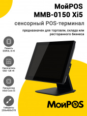 Сенсорный терминал 15