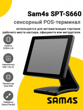 Сенсорный терминал 15