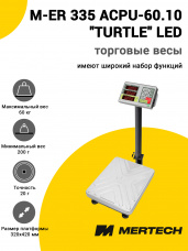 Весы напольные торговые Mertech M-ER 335 ACPU-60.10 