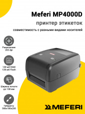 Принтер этикеток Meferi MP4000D (203dpi, USB/RS232/Ethernet)