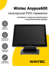 Сенсорный терминал 15