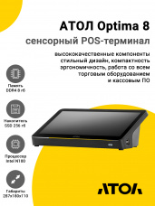 Сенсорный терминал 11,6