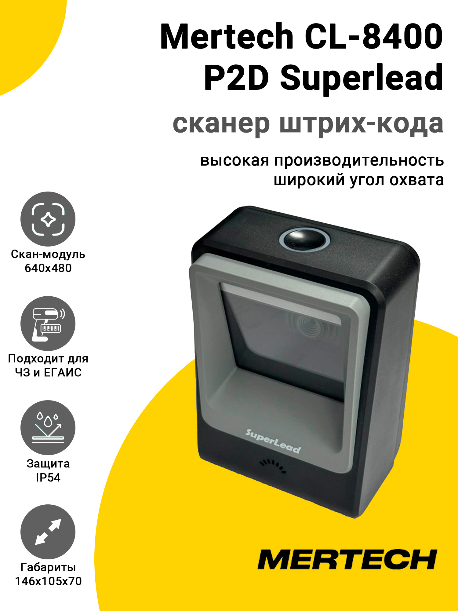 Сканер штрих-кода Mertech CL-8400 P2D Superlead (2D, USB/Эмуляция RS-232, Серый) Сканер штрих-кода Mertech CL-8400 P2D Superlead (2D, USB/Эмуляция RS-232, Серый)