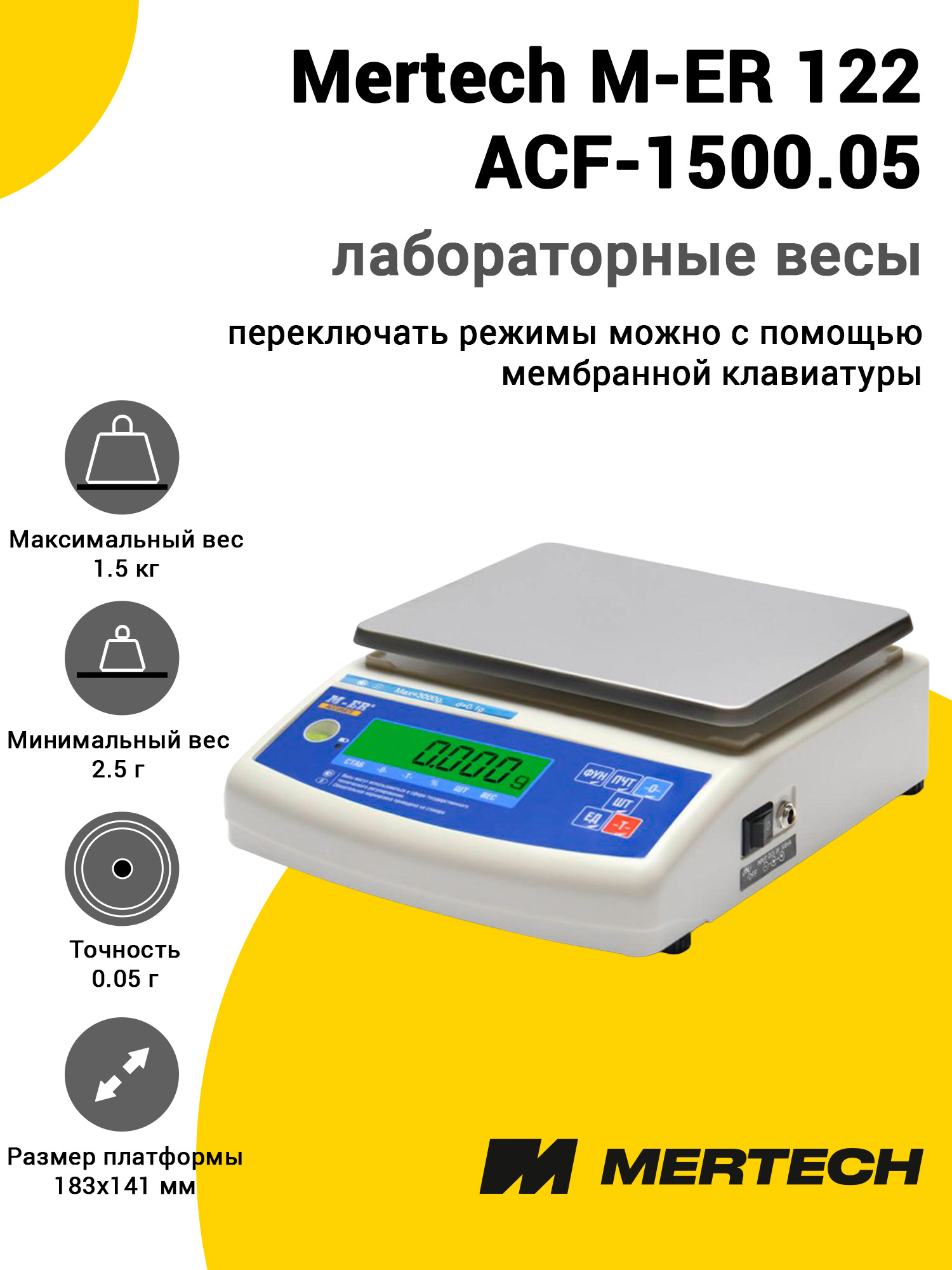 Лабораторные весы Mertech M-ER 122 АCF-1500.05 Лабораторные весы Mertech M-ER 122 АCF-1500.05