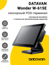 Сенсорный терминал 15
