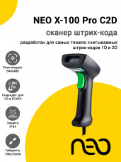 Сканер штрих-кода NEO X-100 Pro C2D (2D, USB)