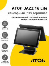 Сенсорный терминал 15,6