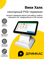 Сенсорный терминал 11.6