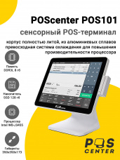 Сенсорный терминал 15