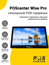 Сенсорный терминал 11,6