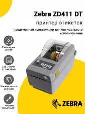 Принтер этикеток Zebra ZD411 DT (203 dpi, USB/USB-Host/Ethernet/BTLE5)