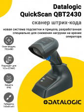 Сканер штрих-кода Datalogic QuickScan QBT2430 (2D, USB/BT, База)