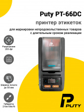Принтер этикеток Puty PT-66DC (203dpi, USB)