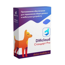 DMcloud: ПО DataMobile, версия Стандарт Pro (Подписка на 6 месяцев, арт. DMPro6m)