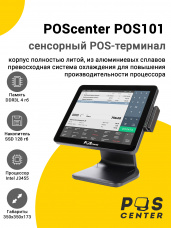 Сенсорный терминал 15